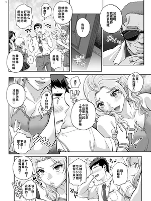 [まごの亭 (夏庵)] 絶対性純アイドルズ1｜絶対性純偶像女团1 [COW个人汉化] [DL版]_0006