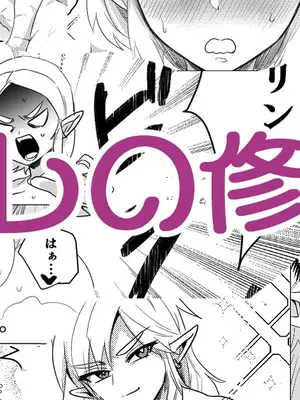 [わさび] アレの修復 (ゼルダの伝説ブレス オブ ザ ワイルド) [沒有漢化]_0002