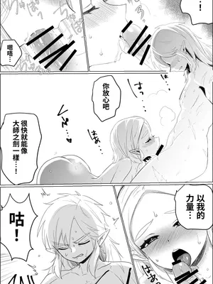 [わさび] アレの修復 (ゼルダの伝説ブレス オブ ザ ワイルド) [沒有漢化]_0008