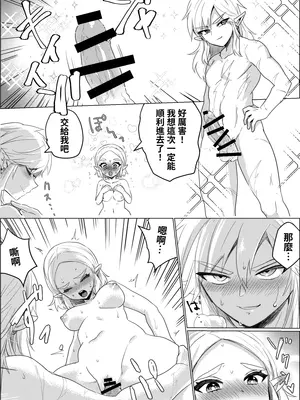 [わさび] アレの修復 (ゼルダの伝説ブレス オブ ザ ワイルド) [沒有漢化]_0012
