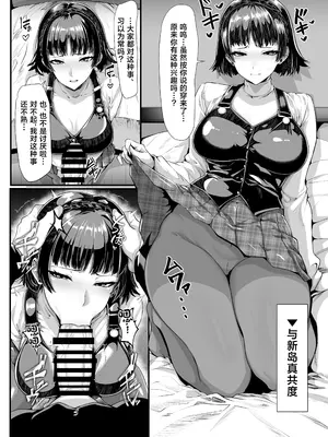 [サイオウロード (gggg)] ATLUSのアレコレ (よろず) [中国翻訳] [DL版]_0006