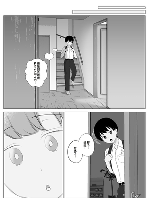 [ソーラーぱぷりか] 全肯定まんこ〜彼女の全肯定ダメダメお姉ちゃんの全肯定ボディに甘やかされてダメになってしまう話〜 [COW个人汉化]_0008