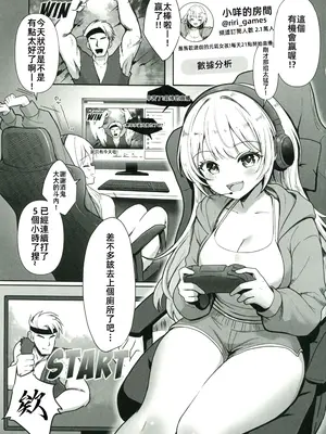 [聖みなみ]配信中に放尿して性癖覚醒しました[中国翻訳]_002