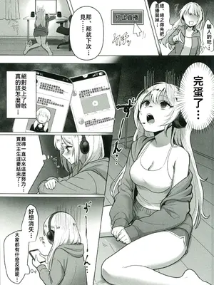 [聖みなみ]配信中に放尿して性癖覚醒しました[中国翻訳]_008