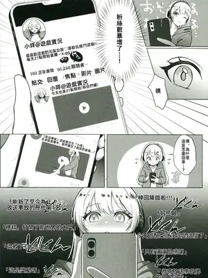 [聖みなみ]配信中に放尿して性癖覚醒しました[中国翻訳]_009