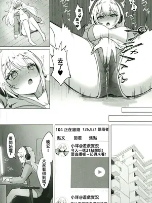 [聖みなみ]配信中に放尿して性癖覚醒しました[中国翻訳]_011