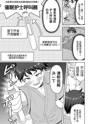 [ぐうすか]催淫ナースコール(COMIC 真激 2025年11月号)_03