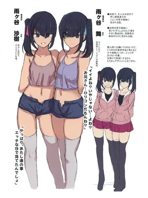[愛上陸] 催眠性指導 総集編 1 特典冊子TYPE-A 商業Ver．キャラクター設定集 (Webp)_0005