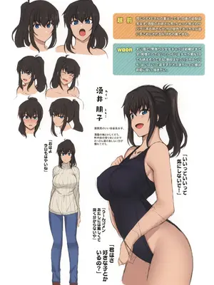 [愛上陸] 催眠性指導 総集編 1 特典冊子TYPE-A 商業Ver．キャラクター設定集 (Webp)_0007