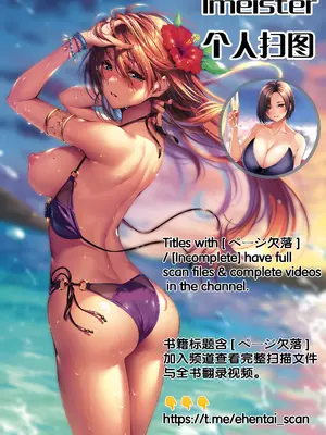 [愛上陸] 催眠性指導 総集編 1 特典冊子TYPE-A 商業Ver．キャラクター設定集 (Webp)_0011