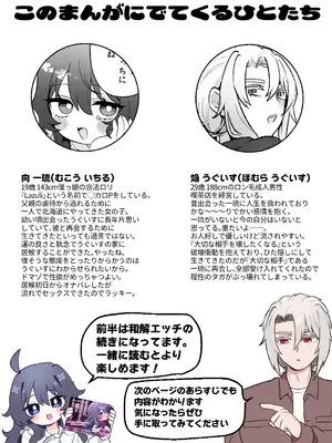 [眉山 (ざん)] 生意気合法○リな一琉はかなりマゾ 生ハメ♡クリオナ♡玩具オナ♡純愛SMたっぷりなまとめ本 お風呂で甘々えっちもあるよ♡ [DL版]_0002