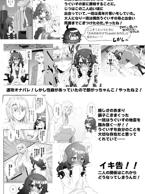 [眉山 (ざん)] 生意気合法○リな一琉はかなりマゾ 生ハメ♡クリオナ♡玩具オナ♡純愛SMたっぷりなまとめ本 お風呂で甘々えっちもあるよ♡ [DL版]_0003