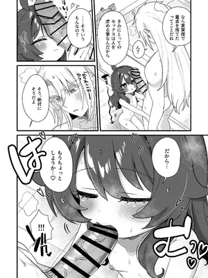 [眉山 (ざん)] 生意気合法○リな一琉はかなりマゾ 生ハメ♡クリオナ♡玩具オナ♡純愛SMたっぷりなまとめ本 お風呂で甘々えっちもあるよ♡ [DL版]_0008