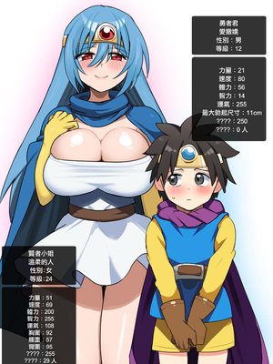 [ダークネス社 (ダークネスゆま)] やさしくおしえて！賢者さん (ドラゴンクエストIII) [路过的骑士汉化组]_0002