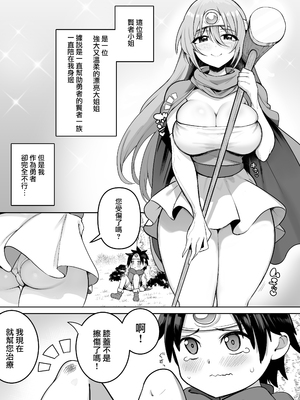 [ダークネス社 (ダークネスゆま)] やさしくおしえて！賢者さん (ドラゴンクエストIII) [路过的骑士汉化组]_0005