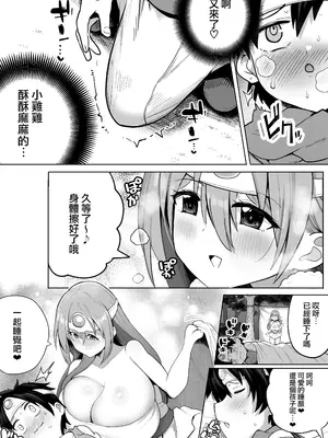 [ダークネス社 (ダークネスゆま)] やさしくおしえて！賢者さん (ドラゴンクエストIII) [路过的骑士汉化组]_0011