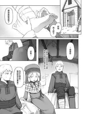 [れあもとはにな] 幾星霜の雪間にて(永遠娘 21)｜荏苒时光的片刻初霁 [中国翻訳] [DL版]_0003