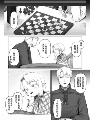 [れあもとはにな] 幾星霜の雪間にて(永遠娘 21)｜荏苒时光的片刻初霁 [中国翻訳] [DL版]_0010