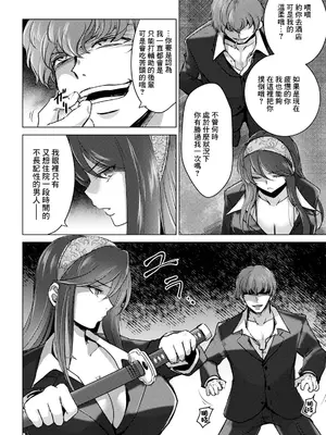 [デイノジ] 悶絶の女エージェント (ANGEL倶楽部 2026年10月号) [中国翻訳] [DL版]_0002