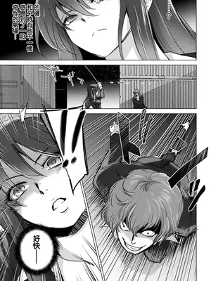 [デイノジ] 悶絶の女エージェント (ANGEL倶楽部 2026年10月号) [中国翻訳] [DL版]_0003