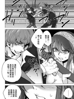 [デイノジ] 悶絶の女エージェント (ANGEL倶楽部 2026年10月号) [中国翻訳] [DL版]_0004