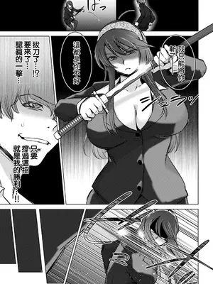 [デイノジ] 悶絶の女エージェント (ANGEL倶楽部 2026年10月号) [中国翻訳] [DL版]_0005