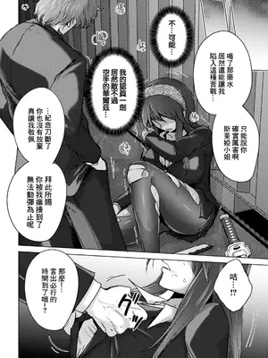 [デイノジ] 悶絶の女エージェント (ANGEL倶楽部 2026年10月号) [中国翻訳] [DL版]_0006
