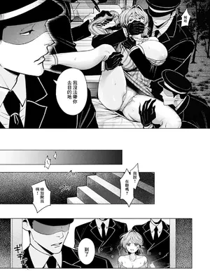 [中川チャオス] Rebuild Prison～悪女専門調教プログラム～ (ANGEL倶楽部 2026年10月号) [中国翻訳] [DL版]_0003