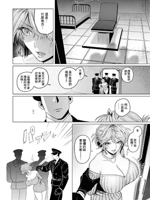 [中川チャオス] Rebuild Prison～悪女専門調教プログラム～ (ANGEL倶楽部 2026年10月号) [中国翻訳] [DL版]_0004