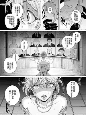 [中川チャオス] Rebuild Prison～悪女専門調教プログラム～ (ANGEL倶楽部 2026年10月号) [中国翻訳] [DL版]_0005