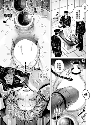 [中川チャオス] Rebuild Prison～悪女専門調教プログラム～ (ANGEL倶楽部 2026年10月号) [中国翻訳] [DL版]_0011