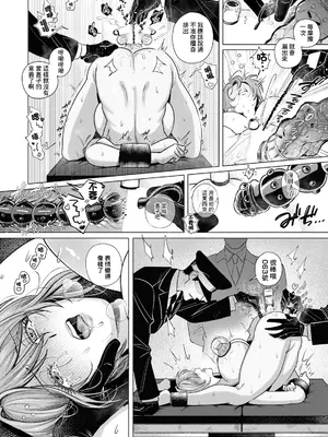 [中川チャオス] Rebuild Prison～悪女専門調教プログラム～ (ANGEL倶楽部 2026年10月号) [中国翻訳] [DL版]_0012