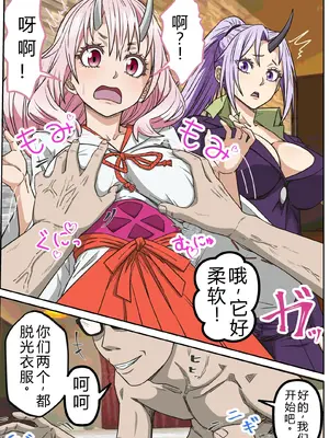 [ばななすたいる]アニメキャラとセックルできるアプリ45_06a