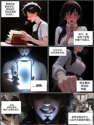 [Hoeeeng] 那一天，我的USB里装着的东西。 1-3(完) [Chinese]