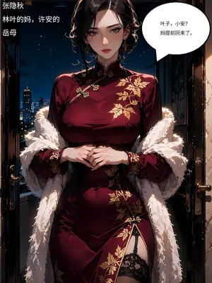 [Gem1z]&nbsp;&nbsp;妻子的额外工作 5 Part.2