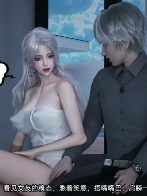 我的青梅竹马总想让我吃醋05_004