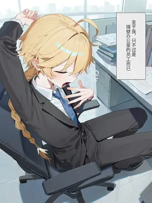 [Elys涟] 我要草工作超超超认真的若娜瓦小姐！(166P) [AI Generated] [中国翻訳]_004