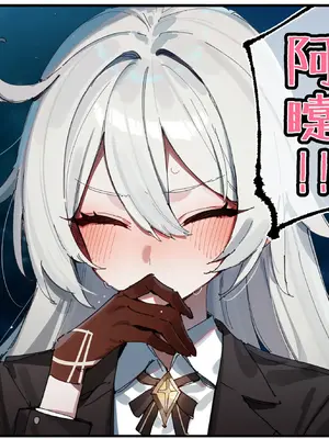 [Elys涟] 我要草工作超超超认真的若娜瓦小姐！(166P) [AI Generated] [中国翻訳]_007