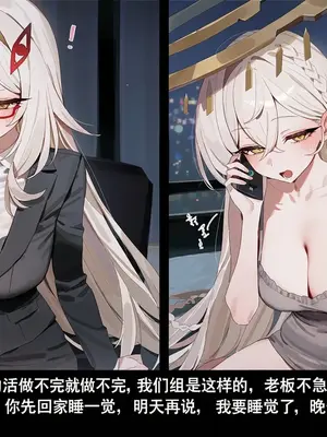 [Elys涟] 我要草工作超超超认真的若娜瓦小姐！(166P) [AI Generated] [中国翻訳]_009