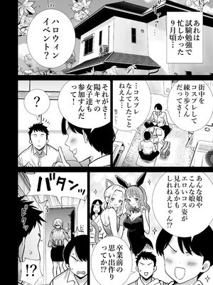 [RK-2] 友達のママが僕のデカチンでイキまくったハロウィン_0002
