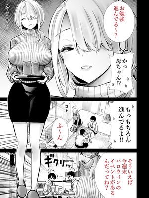 [RK-2] 友達のママが僕のデカチンでイキまくったハロウィン_0003