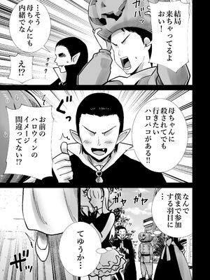 [RK-2] 友達のママが僕のデカチンでイキまくったハロウィン_0005