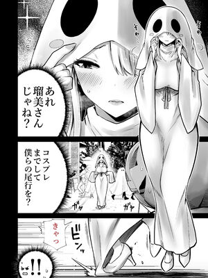 [RK-2] 友達のママが僕のデカチンでイキまくったハロウィン_0006