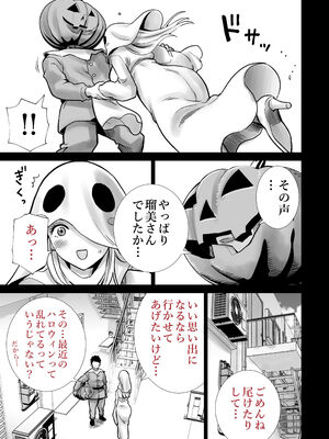 [RK-2] 友達のママが僕のデカチンでイキまくったハロウィン_0007