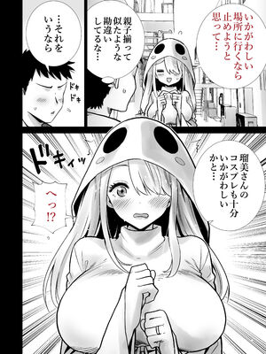 [RK-2] 友達のママが僕のデカチンでイキまくったハロウィン_0008