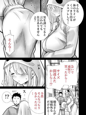 [RK-2] 友達のママが僕のデカチンでイキまくったハロウィン_0009