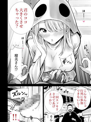 [RK-2] 友達のママが僕のデカチンでイキまくったハロウィン_0010