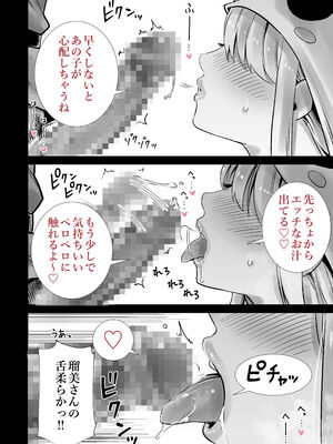 [RK-2] 友達のママが僕のデカチンでイキまくったハロウィン_0012