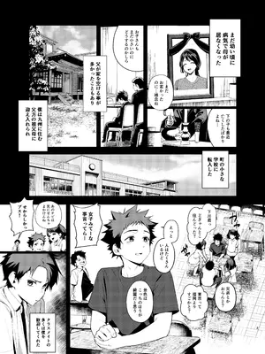 [えびぞり団 (しえん)] 先輩、今日泊ってもいいよね？ 3 [DL版]_0003
