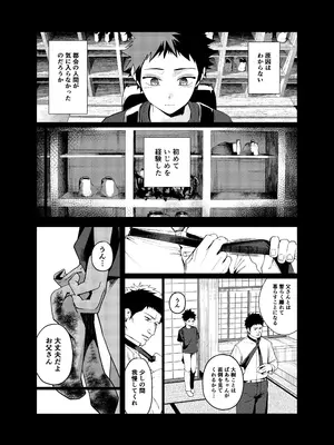 [えびぞり団 (しえん)] 先輩、今日泊ってもいいよね？ 3 [DL版]_0004